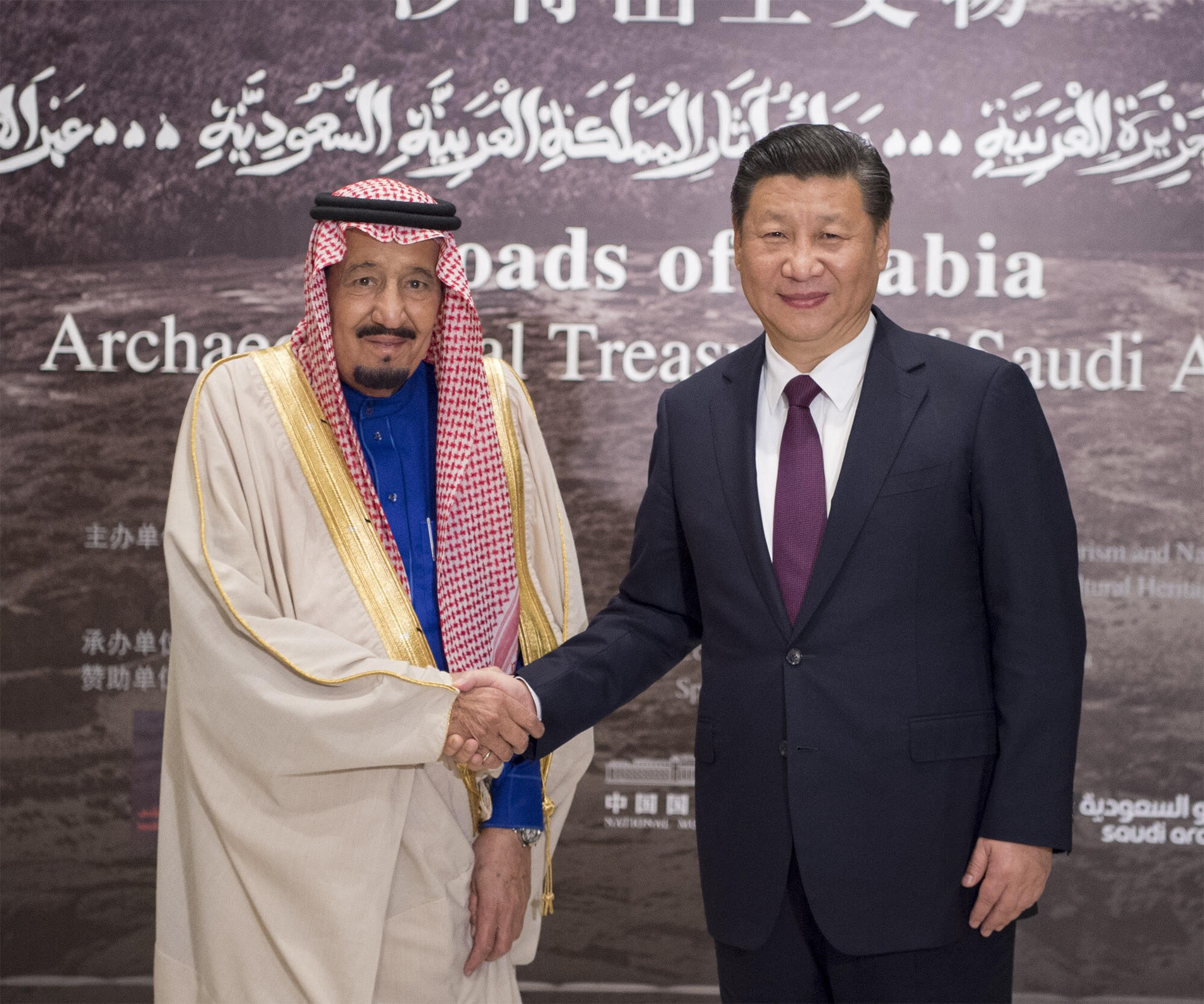 شاهد بالصور .. الملك سلمان ورئيس الصين في ختام معرض طرق التجارة بالجزيرة العربية