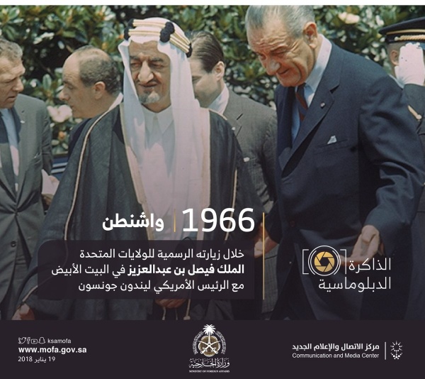 الذاكرة الدبلوماسية تفتح خزائنها بصورة للملك فيصل - المواطن