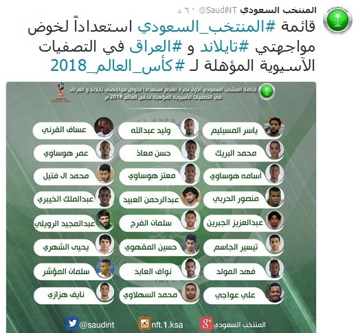 المنتخب السعودي 1
