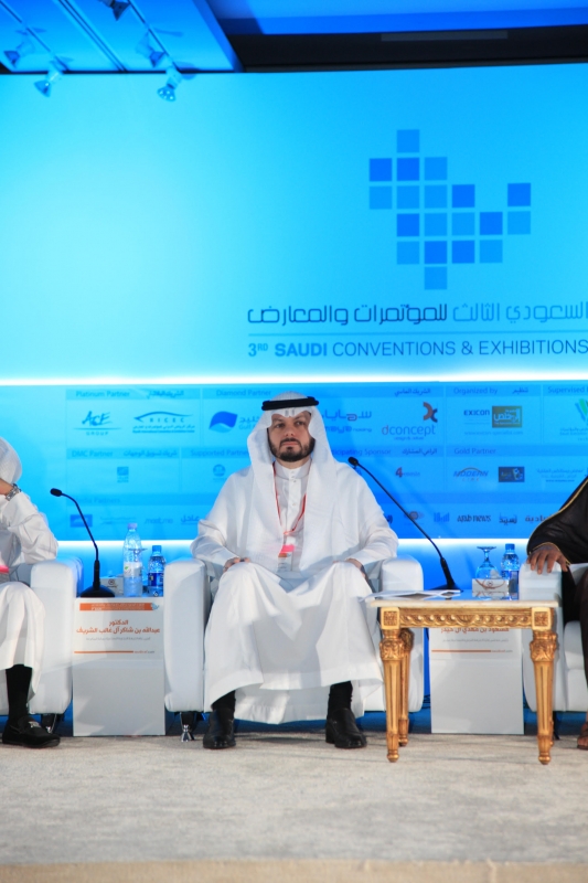 المنتدى السعودي للمؤتمرات والمعارض