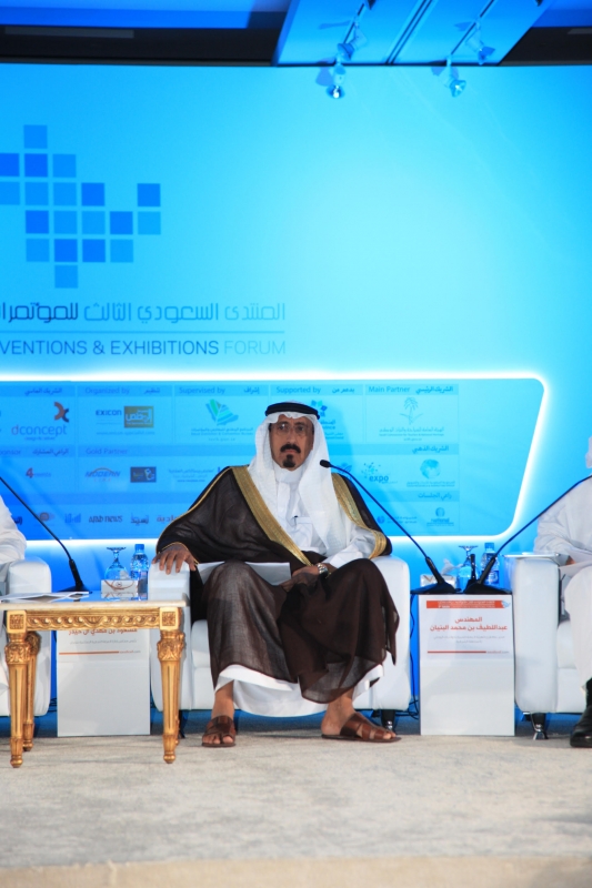 المنتدى السعودي للمؤتمرات والمعارض4