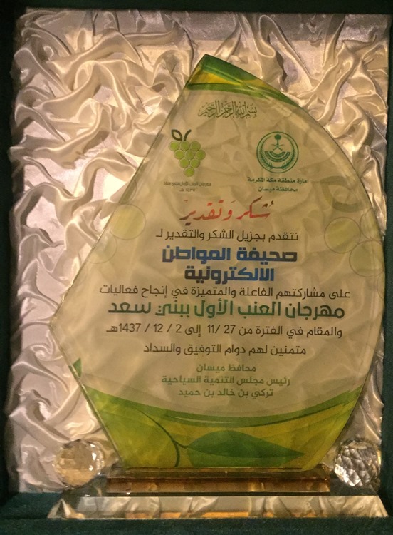 المواطن