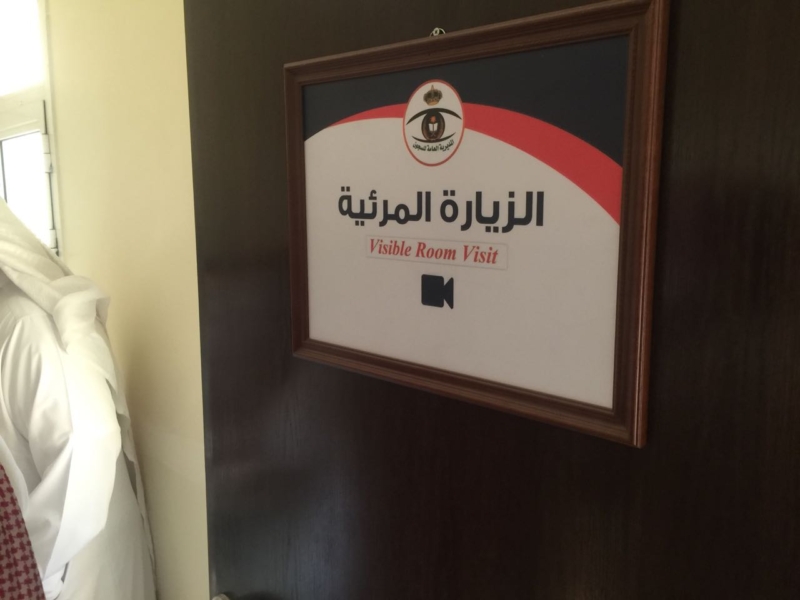 المواطن ترصد الخدمات المقدمه لنزلاء اصلاحيه السجون بجدة ‫(35586618)‬ ‫‬