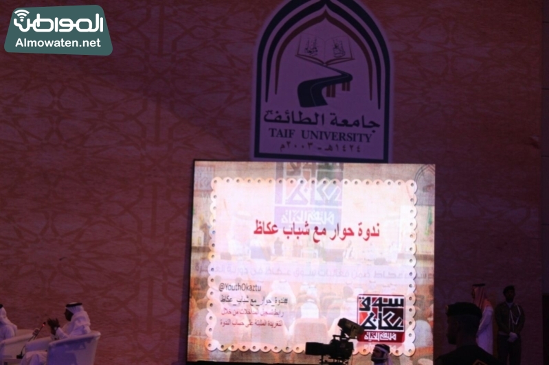 المواطن ترصد تدشين الفيصل أكاديمية الشعر العربي ‫(1)‬