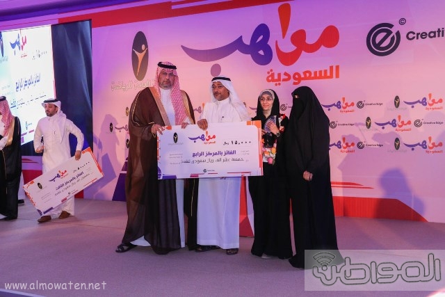 المواطن توثق بالصور تكريم الفائزين بجوائز مسابقة مواهب السعودية (21)