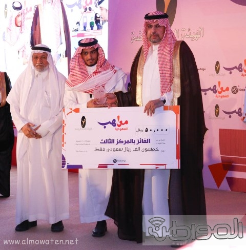 المواطن توثق بالصور تكريم الفائزين بجوائز مسابقة مواهب السعودية (22)