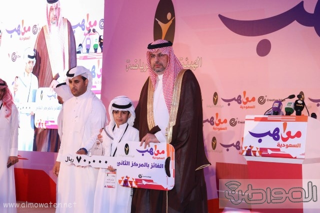 المواطن توثق بالصور تكريم الفائزين بجوائز مسابقة مواهب السعودية (24)