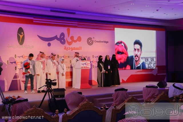 المواطن توثق بالصور تكريم الفائزين بجوائز مسابقة مواهب السعودية (8)