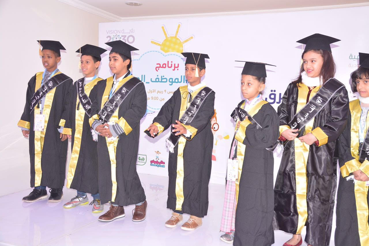 بالصور.. 50 طفلا يشاركون بمبادرة الموظف الصغير في الرياض