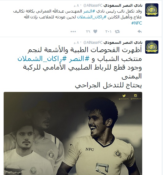 النصر