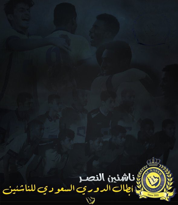 صور تتويج ناشئين النصر ببطولة الدوري بعد الفوز على الهلال