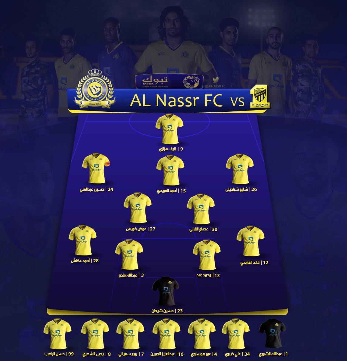 هُنا.. تشكيلة النصر الرسمية لمباراة الاتحاد