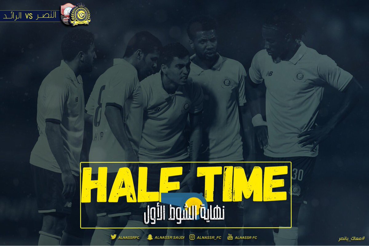 بالفيديو.. فوزير يقود النصر للتقدم على الرائد في الشوط الأول