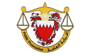 النيابة العامة البحرينية تحيل قضية المتهمين بالتخابر مع قطر إلى الجنائية