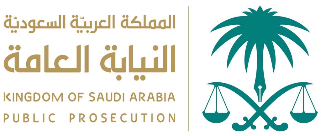 النيابة: 4 أهداف لنظام مكافحة جريمة التحرش