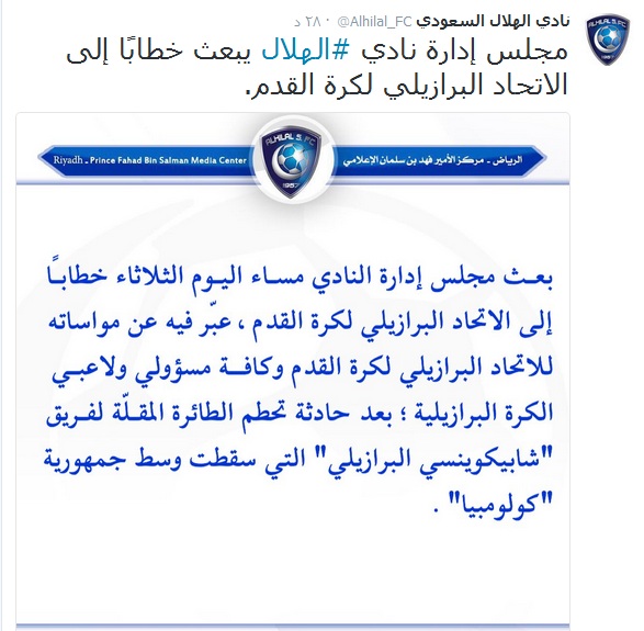 الهلال 1