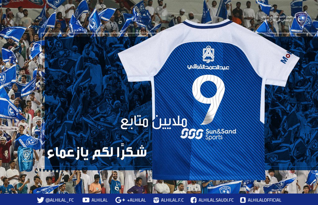 الزعيم يحتفل مع جمهوره بـ الهلال 9 مليون متابع