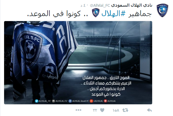 صلة تؤكد ضعف الإقبال على التذاكر والهلال يُناشد الجماهير بالحضور