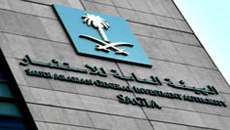 هيئة الاستثمار تُعلن تسهيلات دخول الشركات العالمية في السوق السعودية