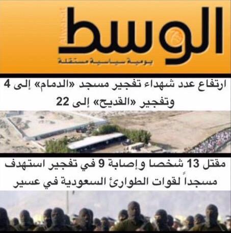 البحرين ترفع الحظر عن صحيفة “الوسط”