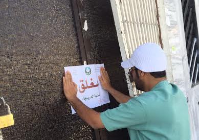 حملة تصحيحية تقود أمانة الرياض لإغلاق 7 مطابخ ورصد 230 مخالفة - المواطن