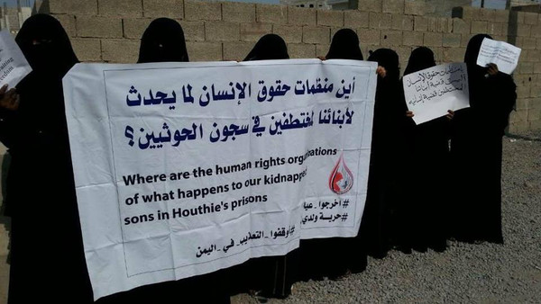 ميليشيا الحوثي وصالح تقتل 22 مختطفًا في السجون بعد تعذيبهم