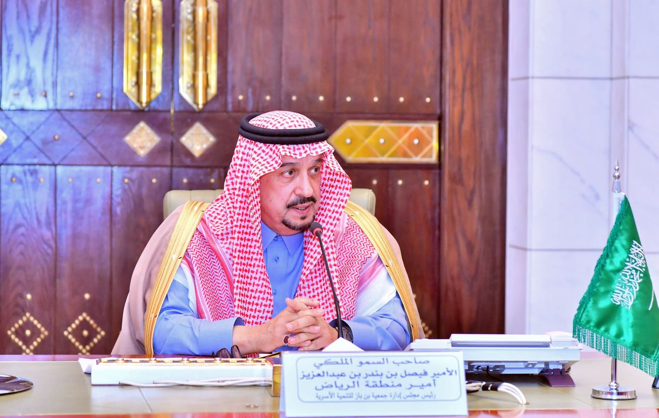 أمير الرياض يترأس الاجتماع الأول لمجلس جمعية ابن باز