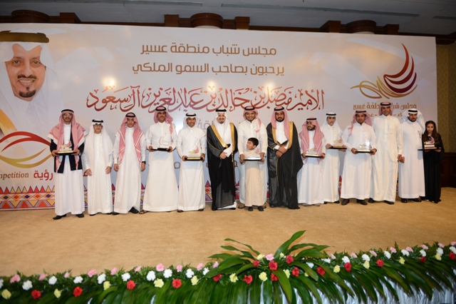 أمير عسير يُكرم 13 فائزاً بمسابقة رؤية
