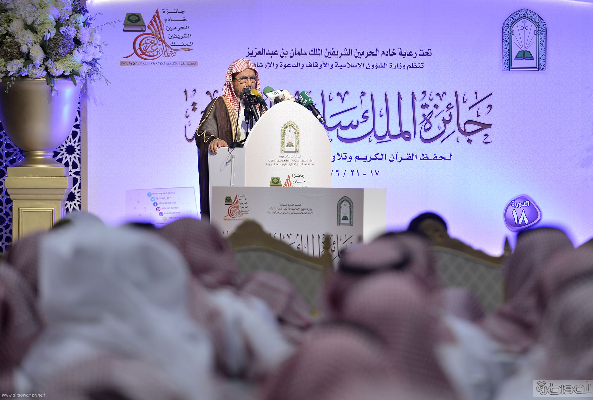 امير منطقة الرياض يرعى حفل اختتام مسابقة جائزة الملك سلمان لحفظ القران الكريم (17)