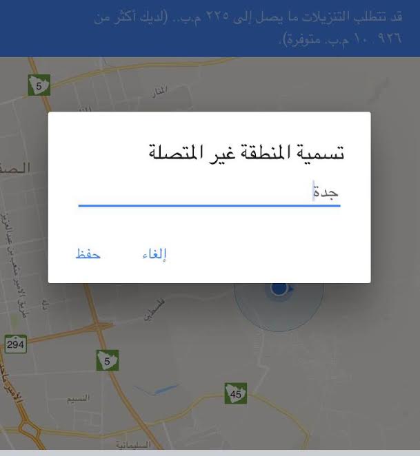 الآن رسمياً.. خرائط Google Maps دون إنترنت