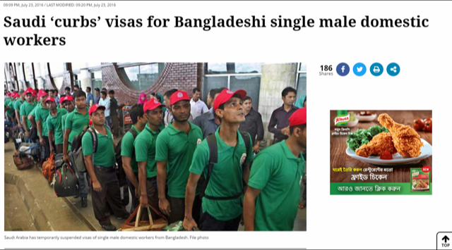 انزعاج بنجلاديشي من وقف منح التأشيرات للعزاب في العمالة المنزلية بالمملكة