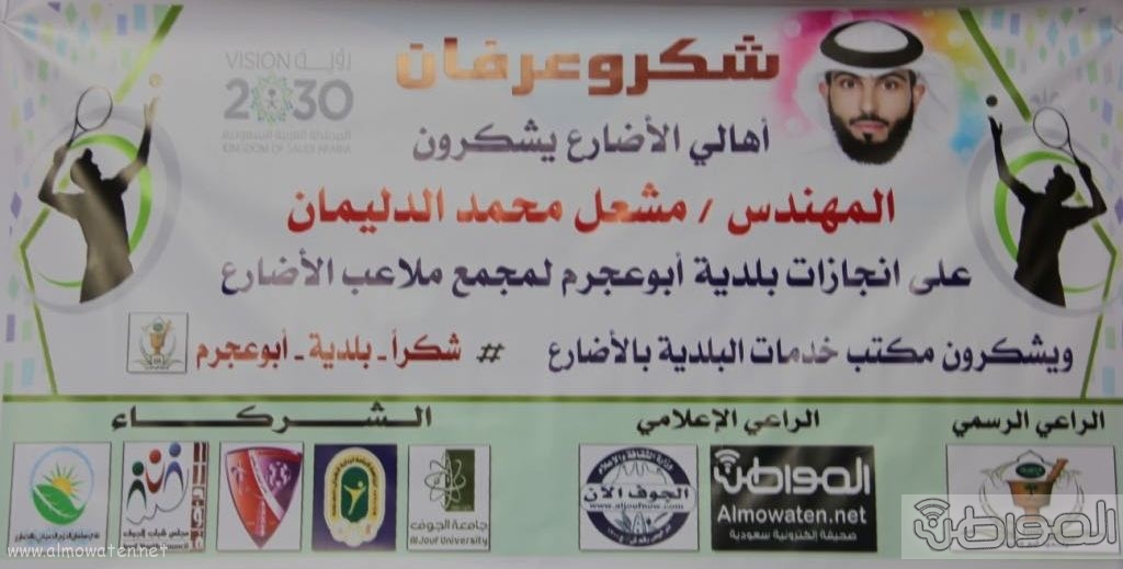 انطلاق بطولة التنس الأرضي الاولى على ملعب الاضارع (6)