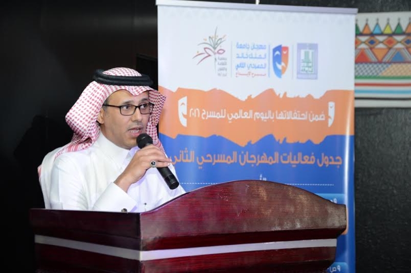 انطلاق فعاليات مهرجان المسرح الثاني بجامعة الملك خالد1