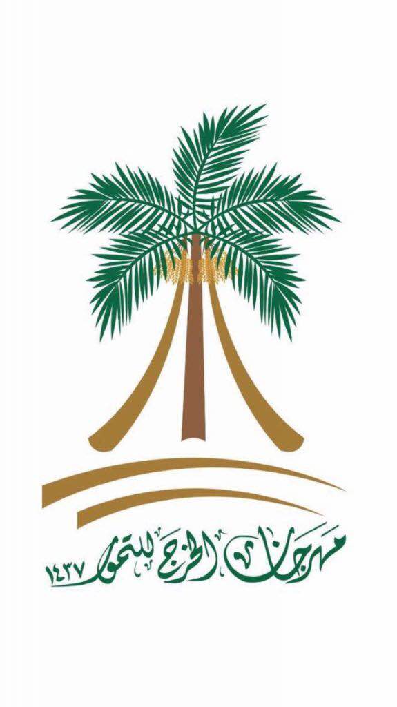 انطلاق مهرجان تمور الخرج الخميس القادم (1)