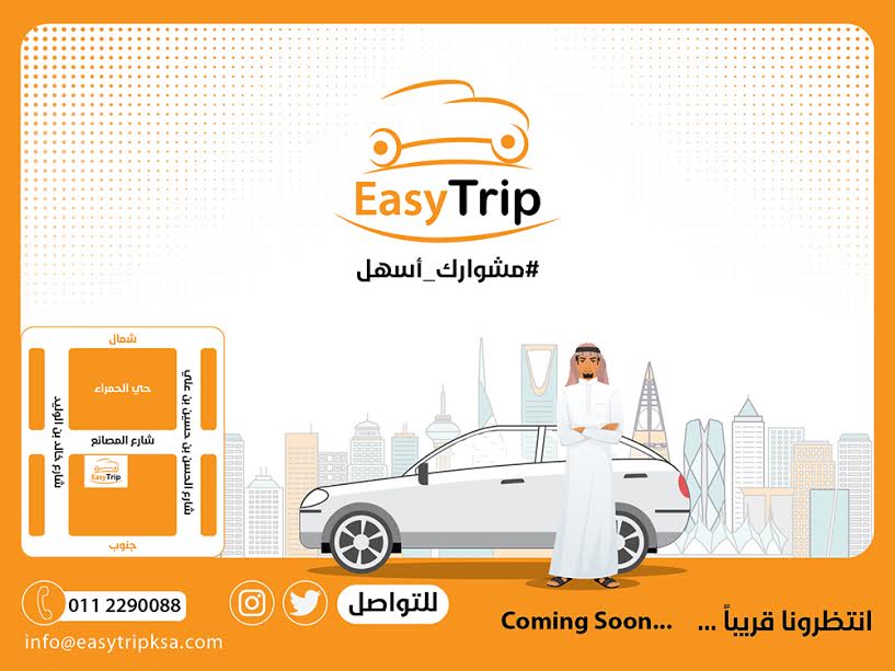 #إيزي_ترب أول تطبيق سعودي لتوجيه مركبات الأجرة