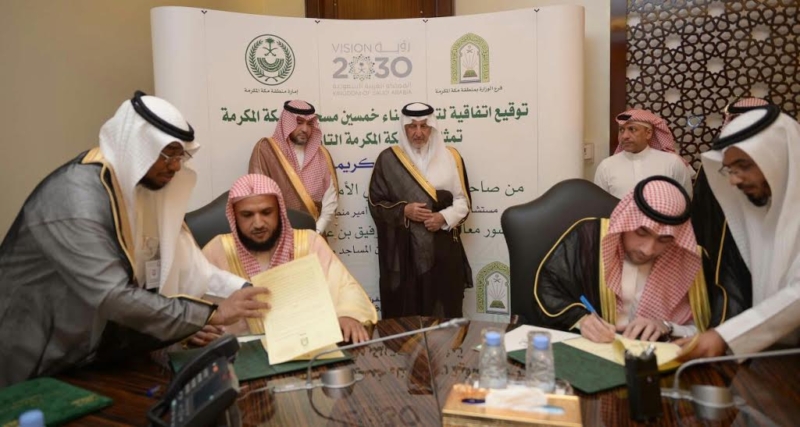 بحضور الفيصل .. توقيع اتفاقية لتسويق بناء 50 مسجداً بالهوية المكية ‫(1)‬
