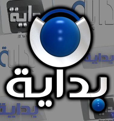 محكمة إماراتية تبرئ مالك #قناة_بداية من بث الشائعات ودعم تنظيم سري