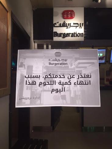 مدير برجريشن: البوكيمون سبب نفاذ اللحوم من المطعم