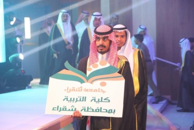 برعاية أمير الرياض.. حفل تخريج 5 آلاف طالب بجامعة شقراء ‫(286340716)‬ ‫‬