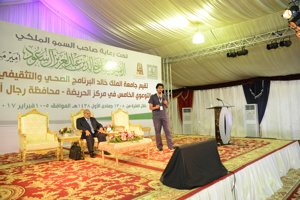 برنامج جامعة الملك خالد الصحي التوعوي (4)