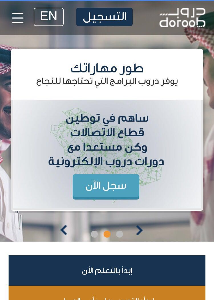 برنامج دروب