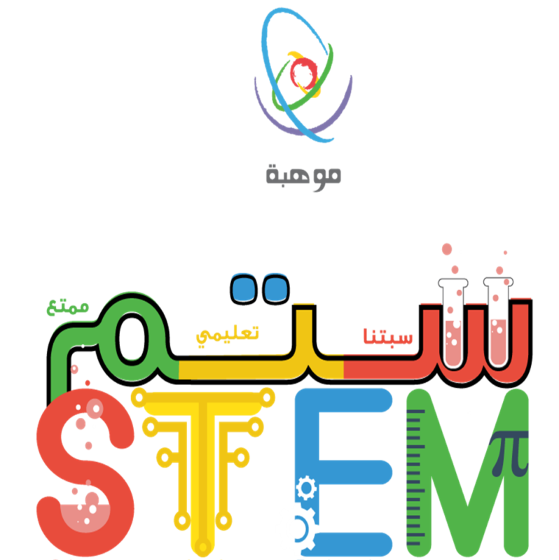 برنامج موهبة ستم (1)