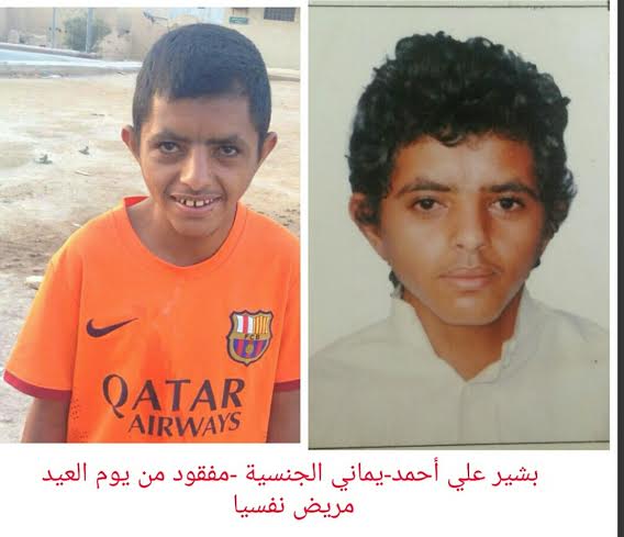 أسرة يمنية في حريملاء تناشد العثور على ابنها المفقود