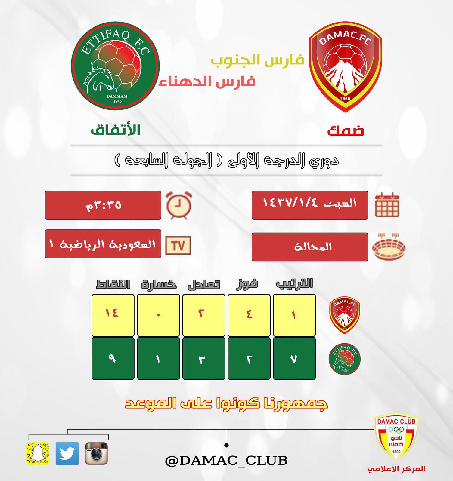 فارس الجنوب يستفزع بجماهيره للقاء الاتفاق ببطاقة دعوة