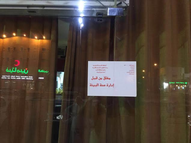 في تفاعل سريع مع “المواطن”.. بلدية #الخرج تغلق مطعم “سكين الحذاء”