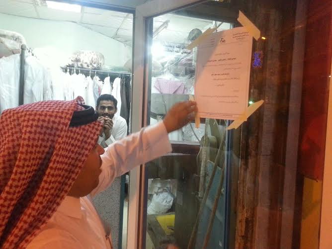 بلدية فيفاء تحذّر المحلات من رفع الأسعار مع العيد