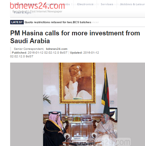 بنجلاديش تسعى للحصول على مزيد من الاستثمارات #السعودية