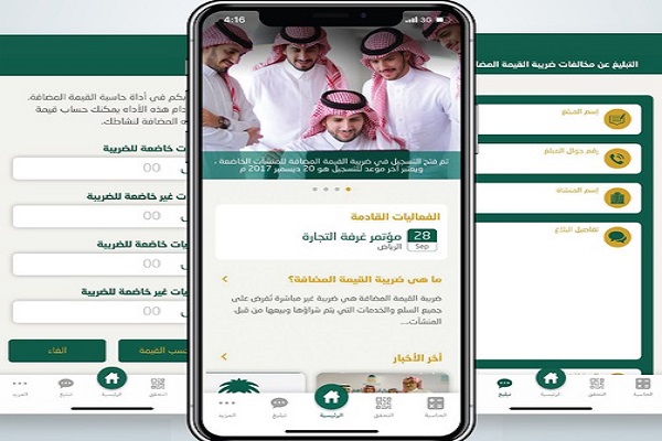 تعرَّف على أهم الأمور قبل تطبيق ضريبة القيمة المضافة في السعودية