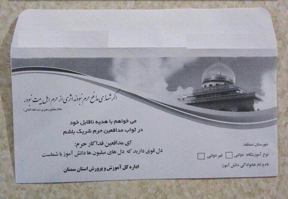 طهران تطلب التبرعات لمرتزقتها في سوريا !