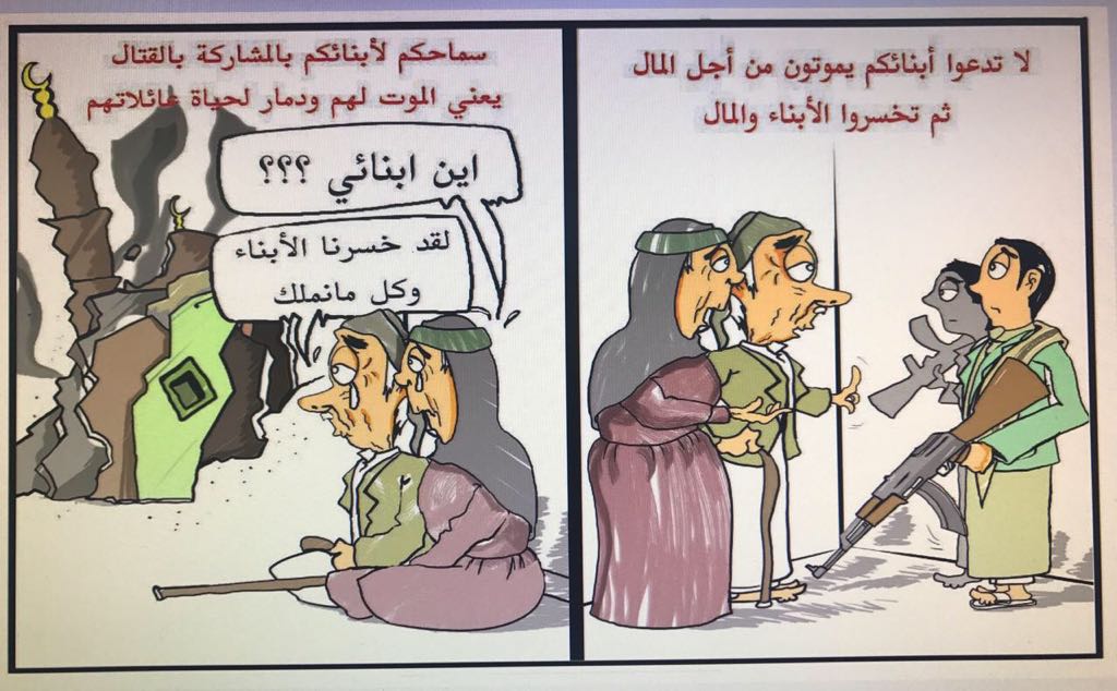 بطاقات للخروج الآمِن يمنحها التحالف للمُغَرر بهم في كهنوت الحوثي.. لفتة إنسانية جديدة - المواطن